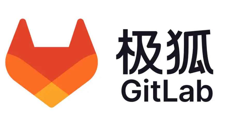 极狐 GitLab