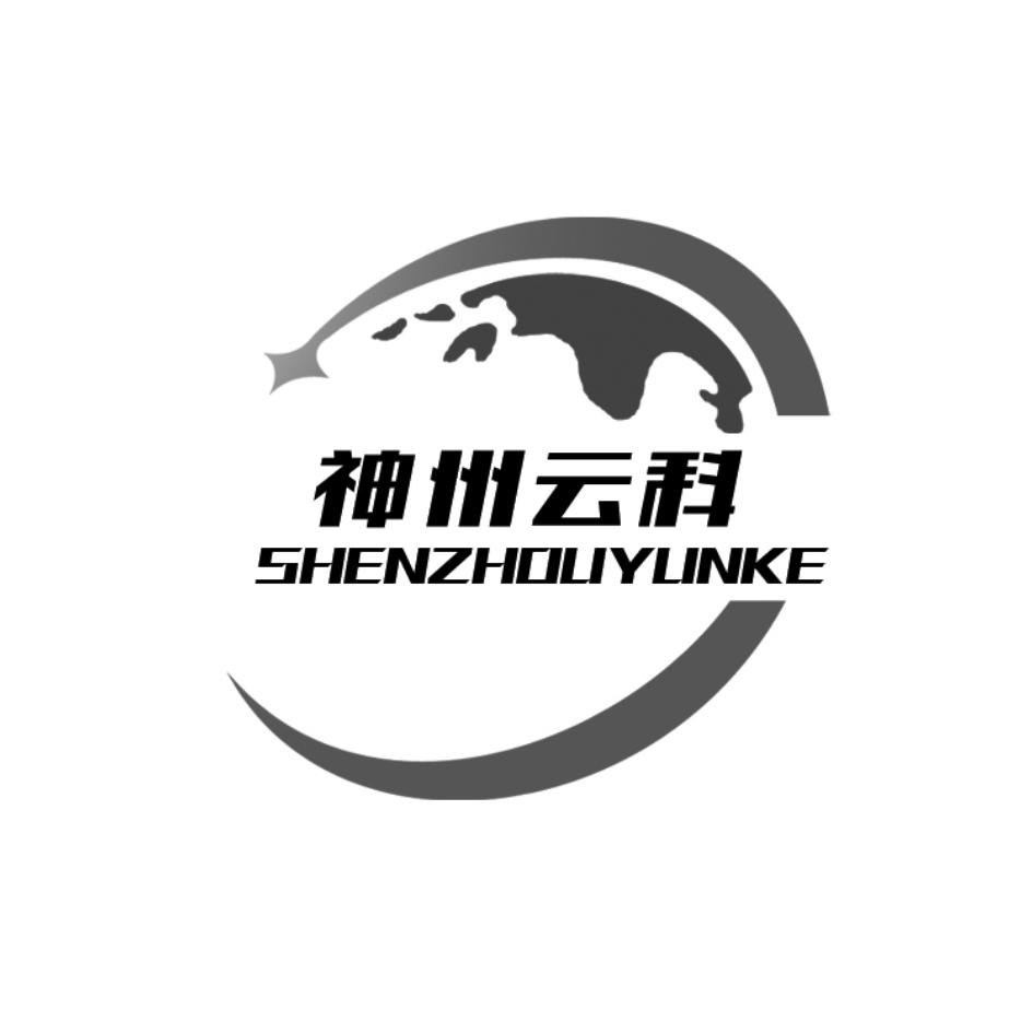 神州云科